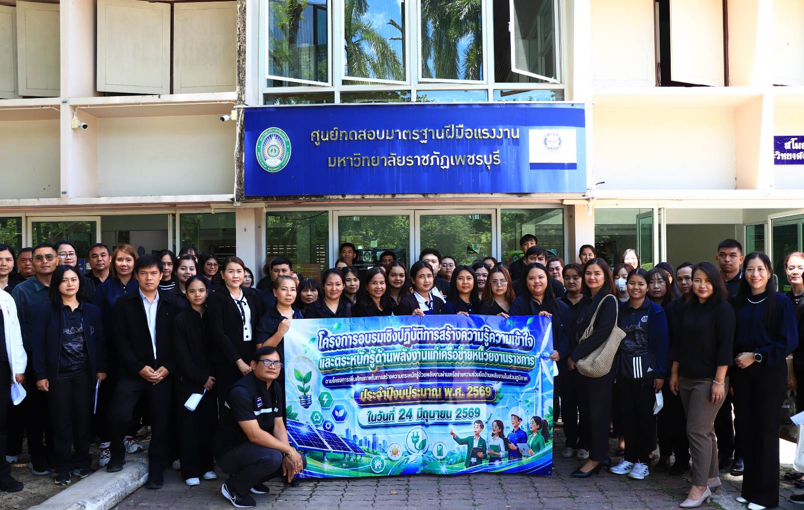 title - ปฏิรูปที่ดินจังหวัดเพชรบุรี มอบหมายให้ เจ้าหน้าที่ ส.ป.ก.เพชรบุรี ร่วมอบรมเชิงปฏิบัติการสร้างความรู้ ความเข้าใจ และตระหนักรู้ด้านพลังงานแก่เครือข่ายหน่วยงานราชการ